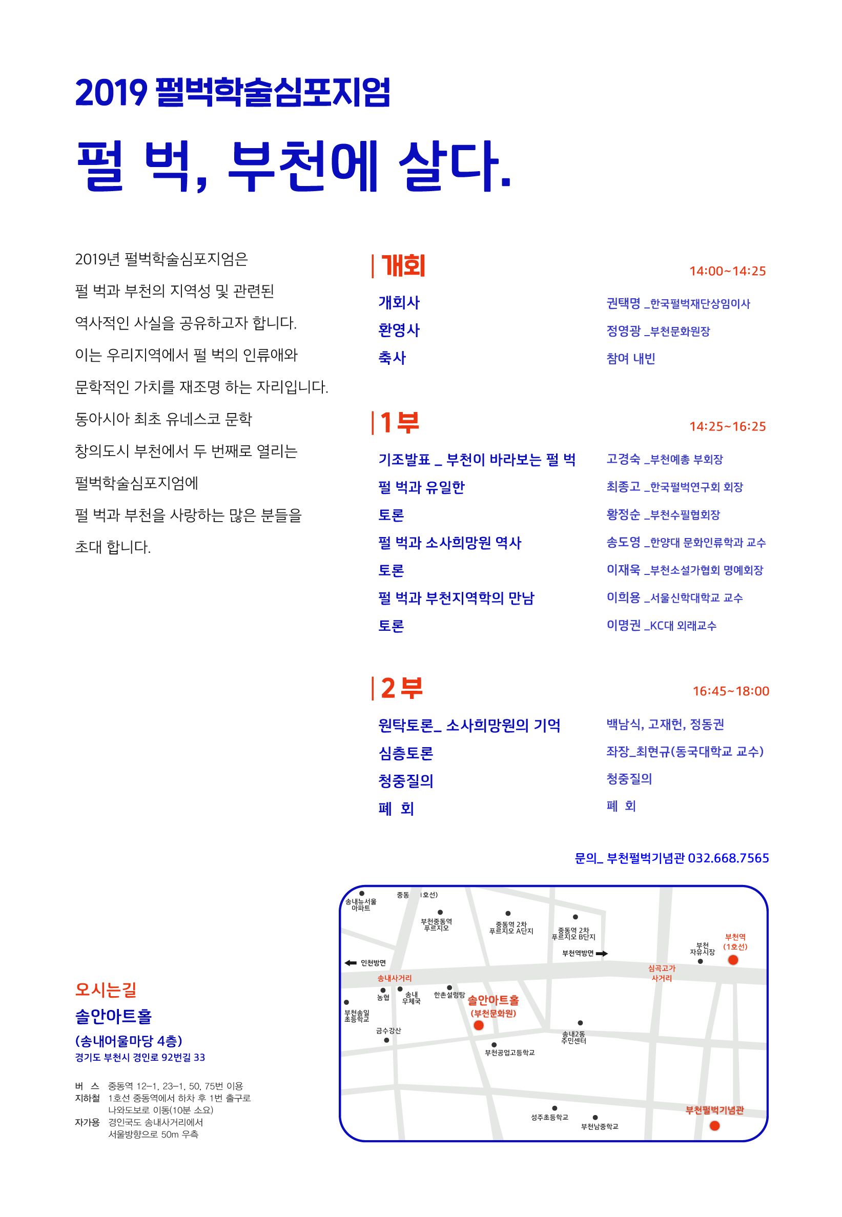 초청장_뒤.jpg