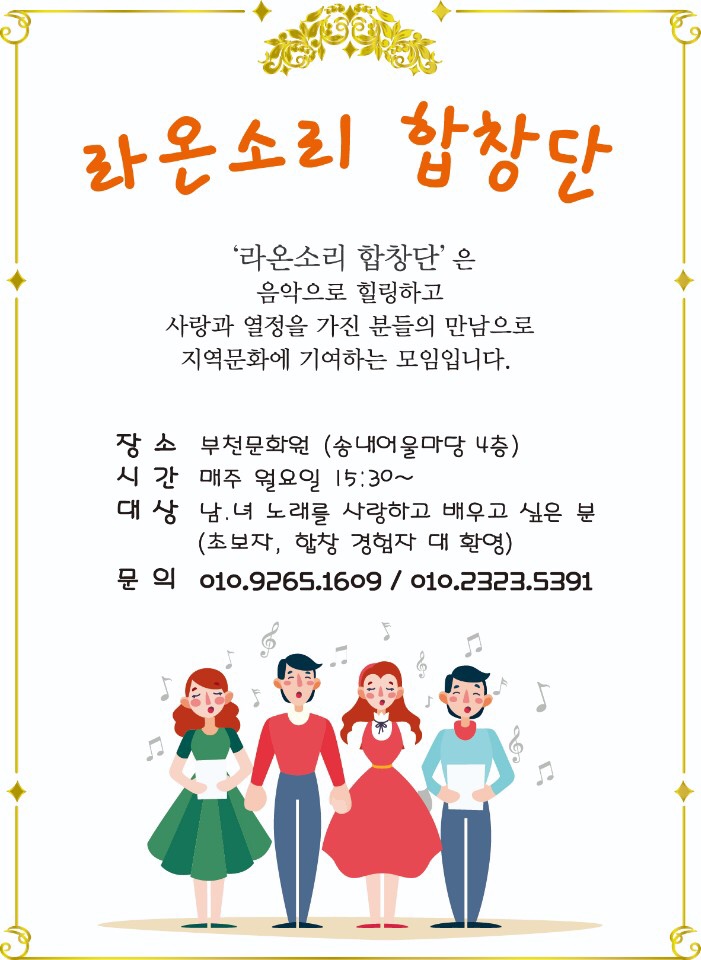 라온소리.jpg