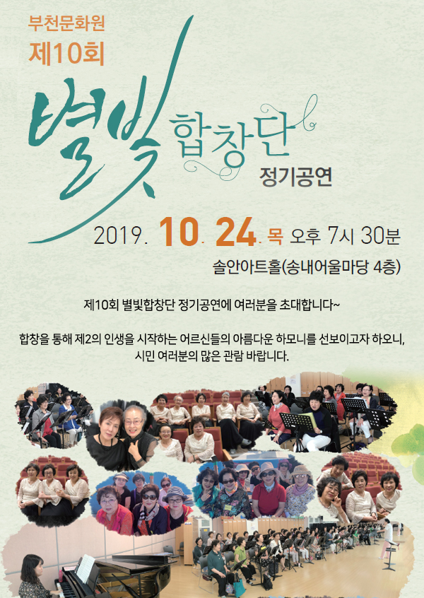 어르신합창단 팝업.jpg