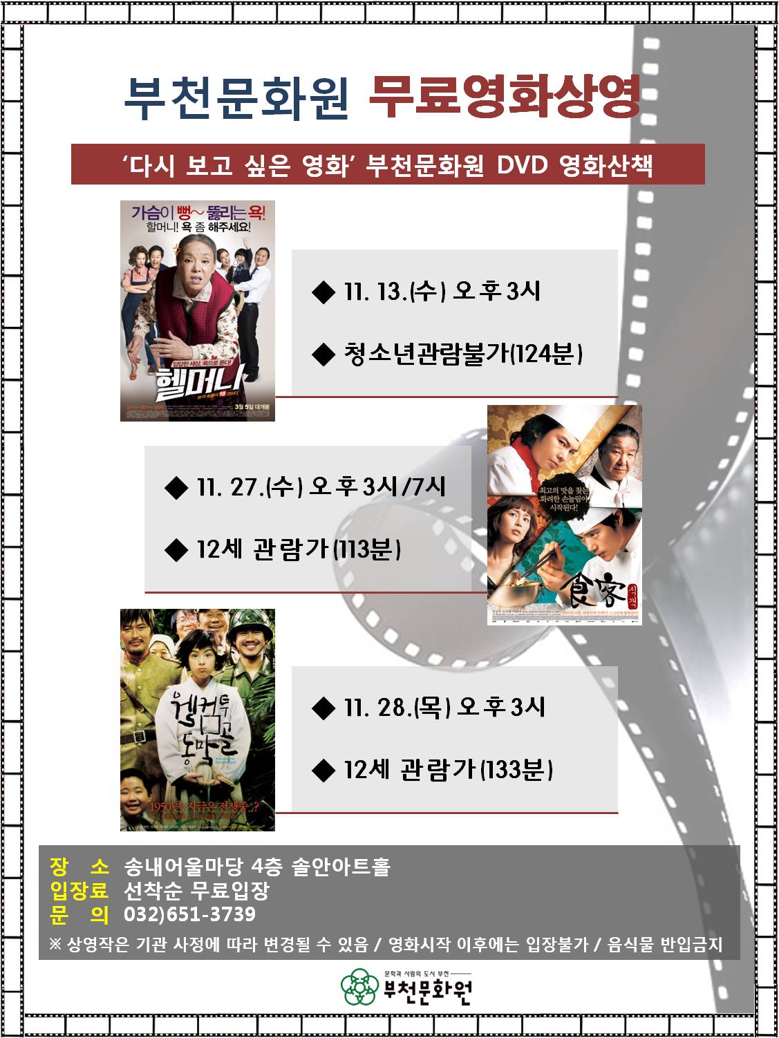 11월 영화포스터.jpg