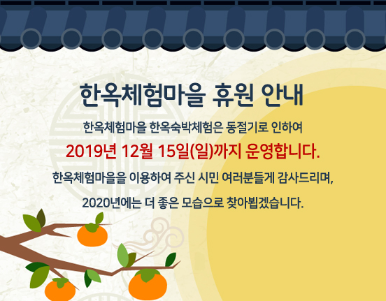 한옥 숙박.jpg