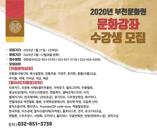 문화강좌수강생모집.jpg