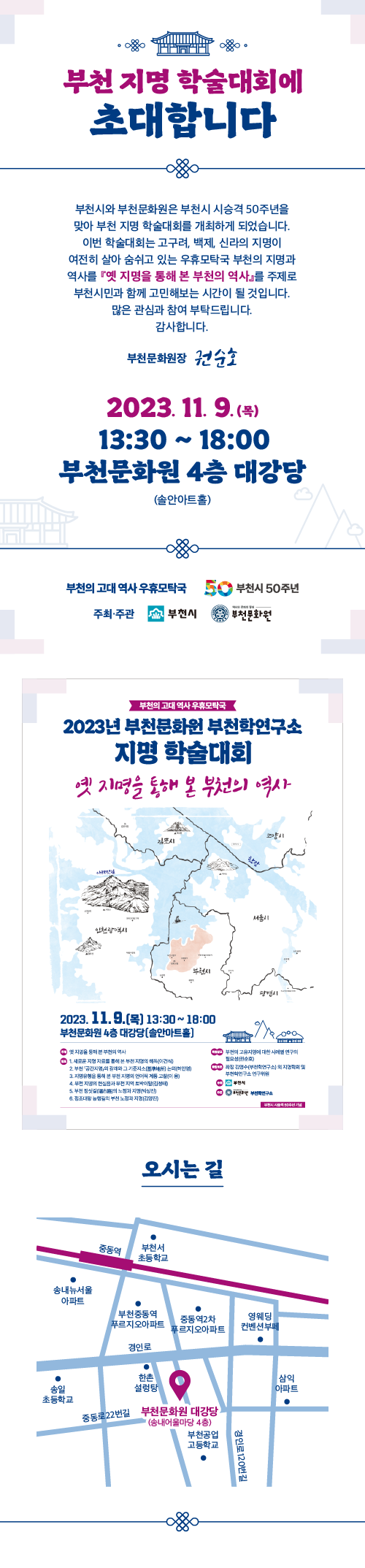 학술대회 공지사항.png
