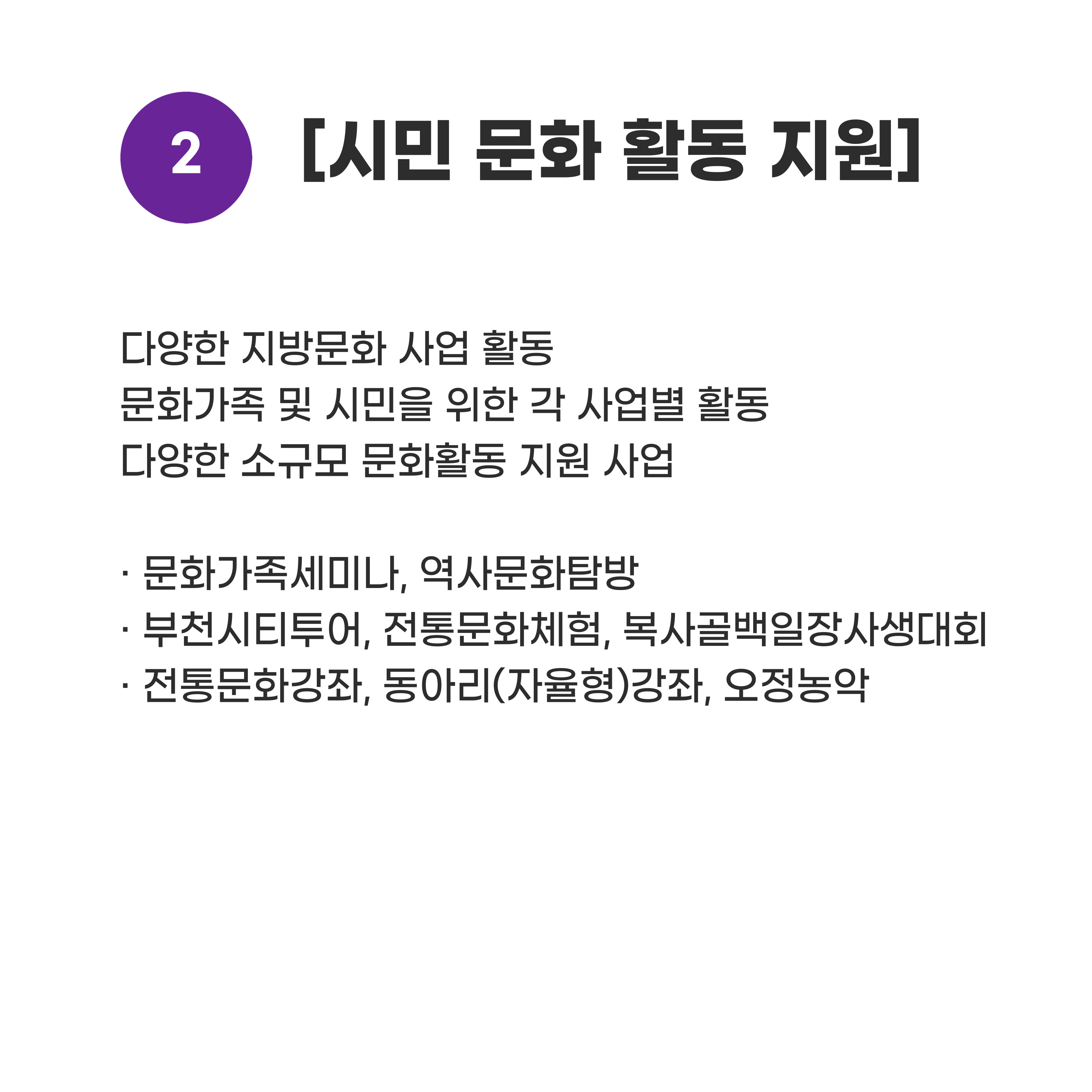 설립목적