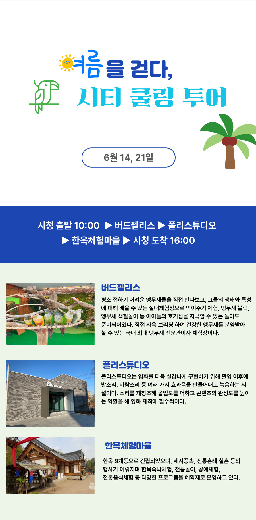 코스안내