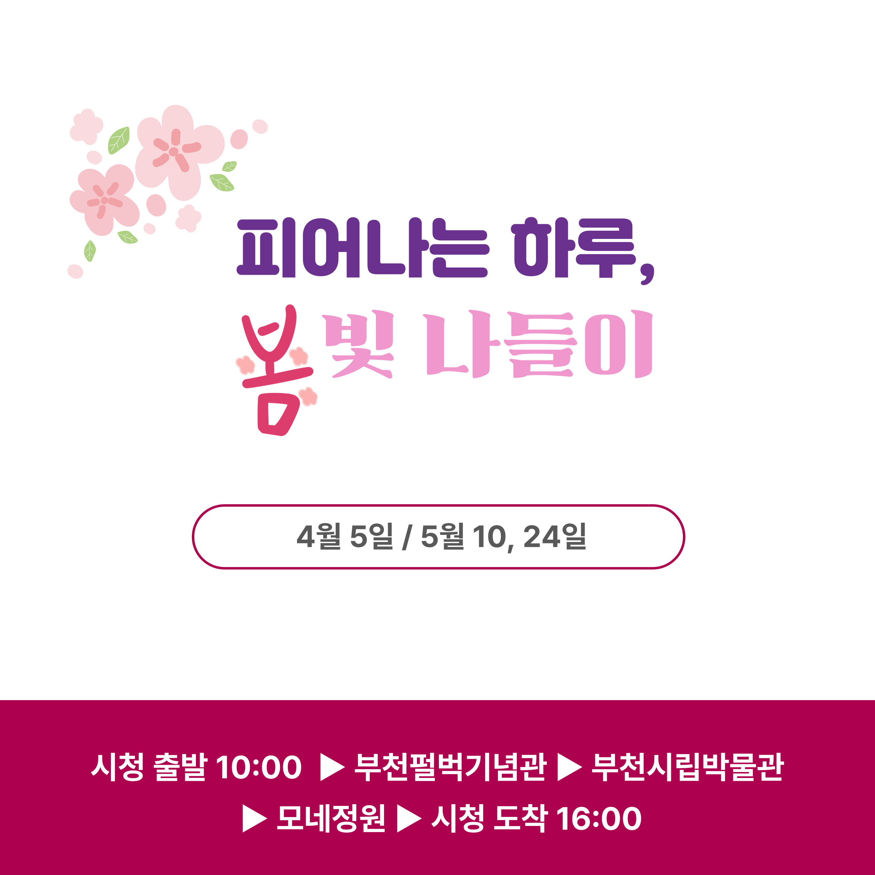 코스안내