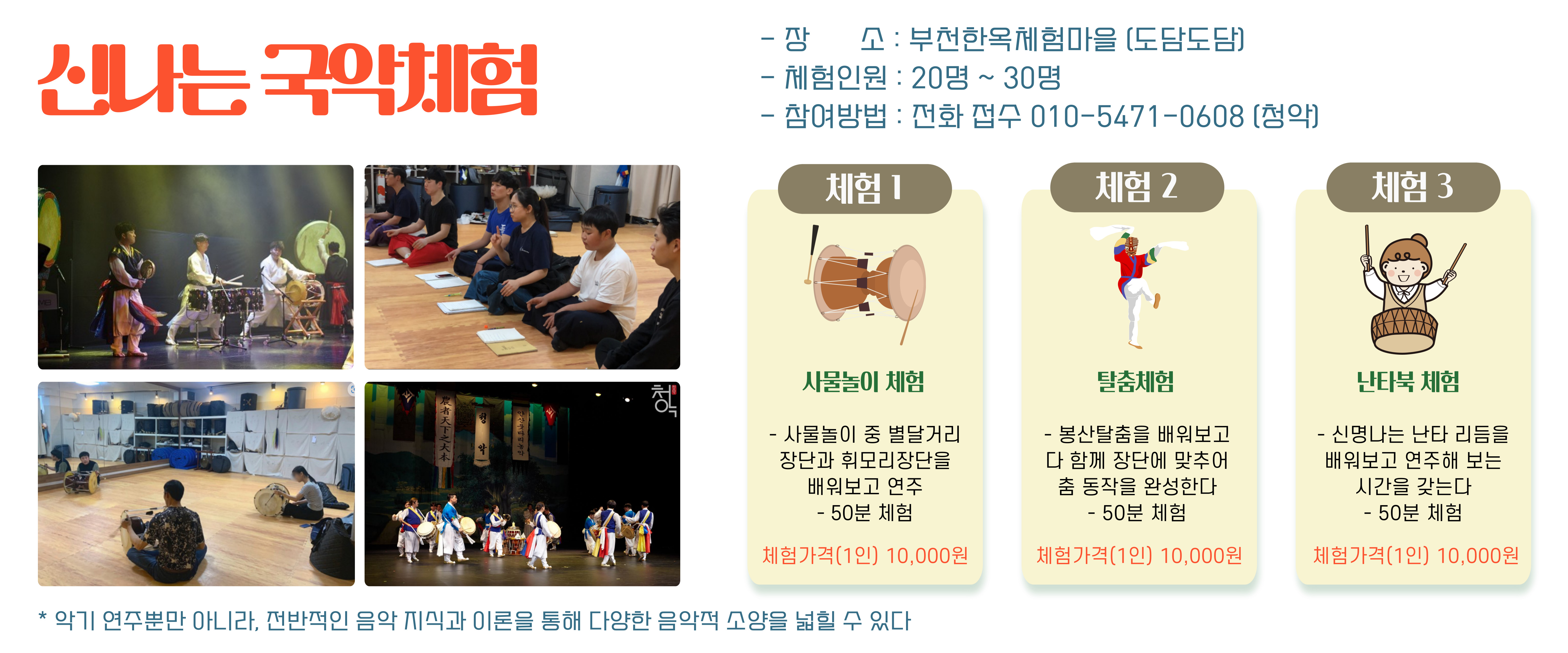 전통문화체험