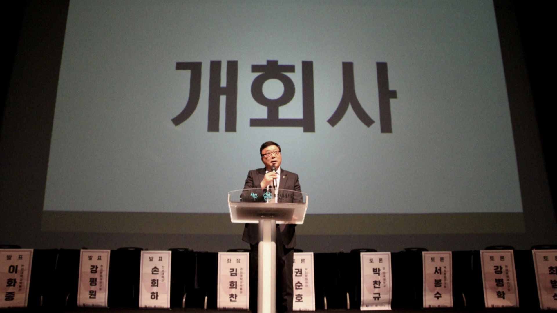 2024년 제3차 역사문화 학술대회